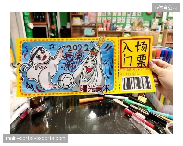 世界杯数字门票接入实时身份校验后假票占比降至0.1%以下 世界杯数字门票接入实时身份校验后假票占比降至0.1%以下